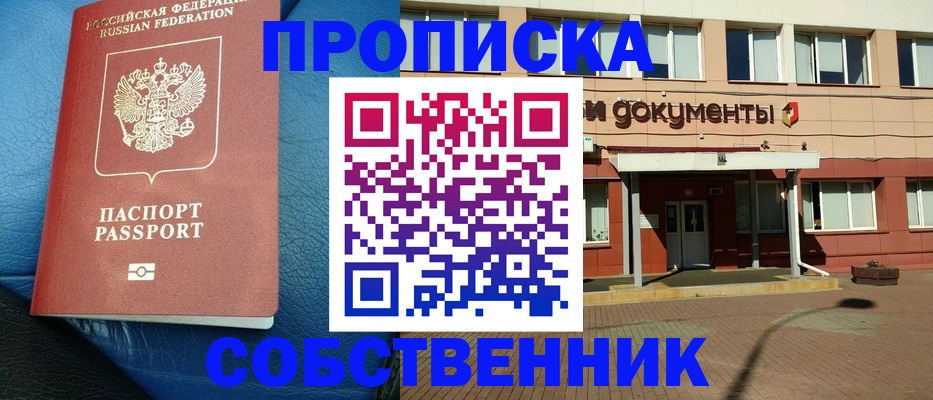 временная прописка в Чайковском