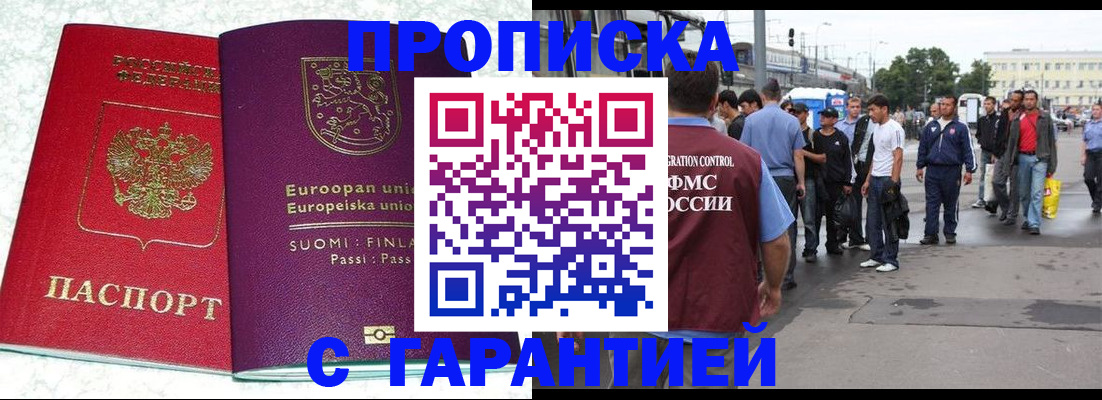 временная регистрация в Чайковском