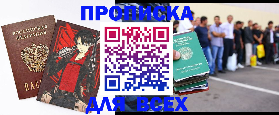 временная регистрация недорого в Чайковском