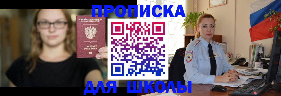 прописка поиск в Чайковском